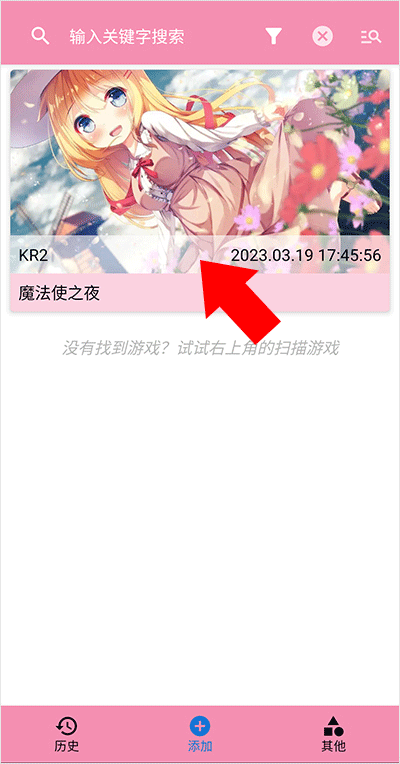 Galgame 游戏管理
